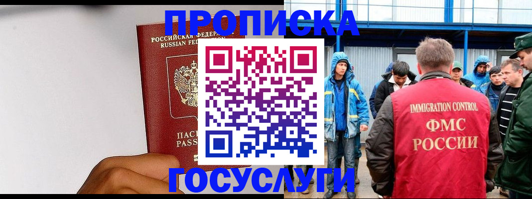 найти адрес прописки в Гуково